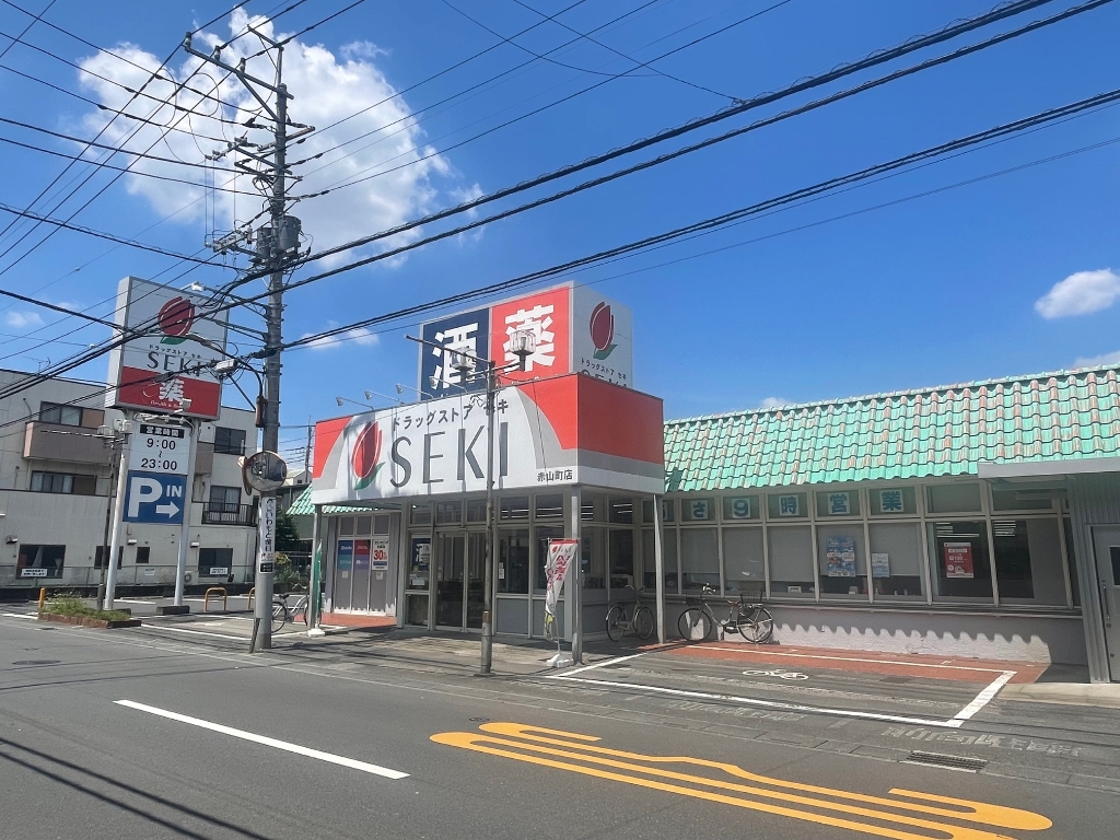 ドラックストア　ドラッグストア セキ 赤山町店（ドラッグストア）まで357m