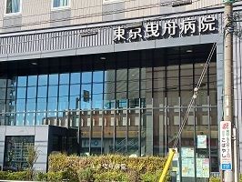 病院　東京曳舟病院（病院）まで500m