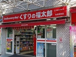 ドラックストア　くすりの福太郎（ドラッグストア）まで500m