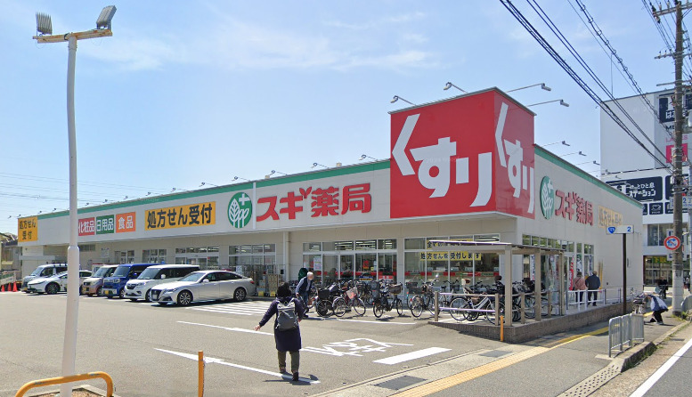 ドラックストア　スギ薬局 神戸持子店（ドラッグストア）まで566m