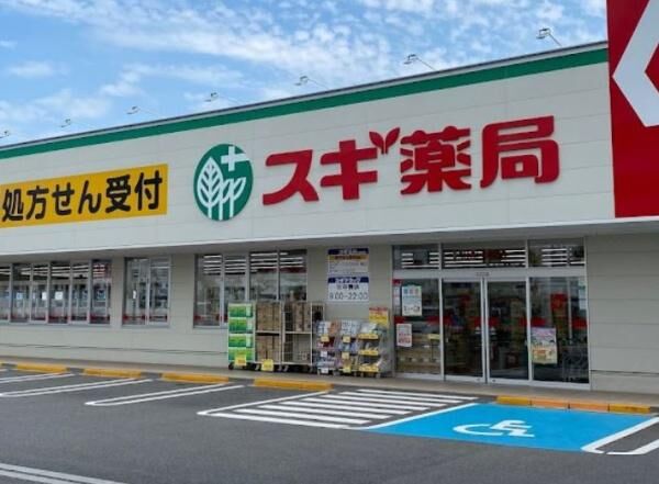 ドラックストア　スギ薬局松原南新町店（ドラッグストア）まで668m