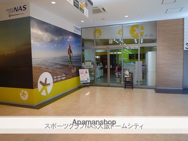 その他　ＮＡＳＡスポーツクラブ（その他）まで850m