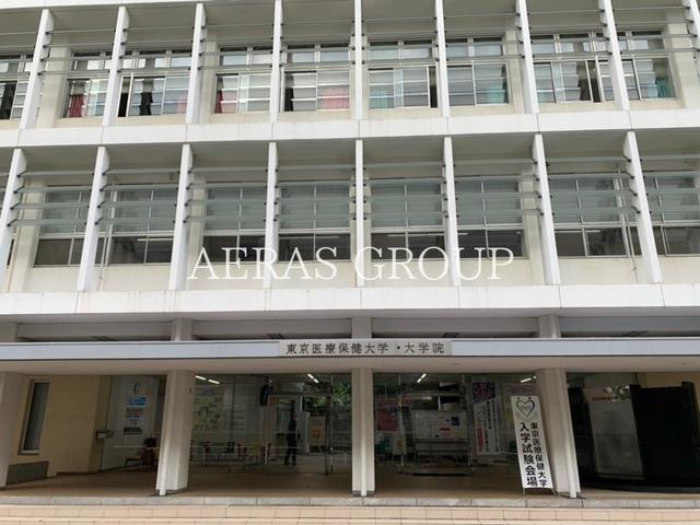 大学・短大　東京医療保健大学五反田キャンパス（大学・短大）まで785m