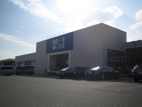 その他　ホームワイド　ペット＆グリーン和白（その他）まで280m