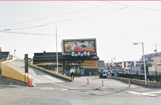 スーパー　こいこい市場（スーパー）まで450m