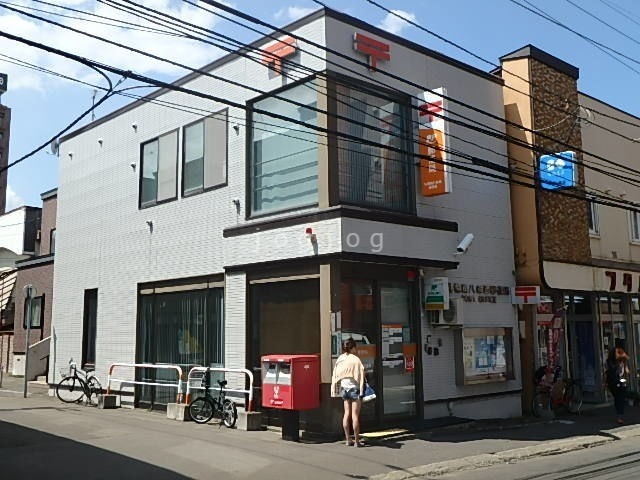 郵便局　札幌南八条西郵便局（郵便局）まで568m