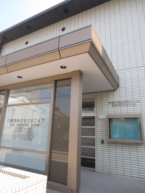 病院　京都市三条診療所（病院）まで261m