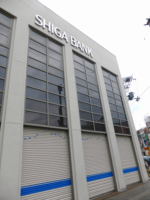 銀行　滋賀銀行東山支店（銀行）まで318m