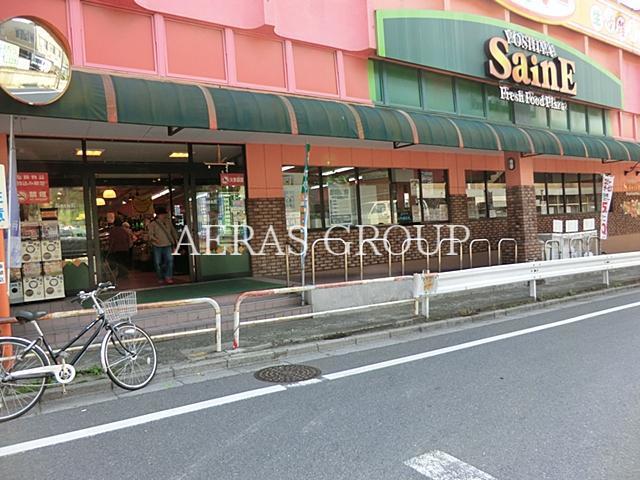 スーパー　よしやセーヌ 大谷口店（スーパー）まで492m