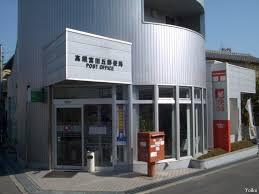 郵便局　高槻富田丘郵便局（郵便局）まで701m