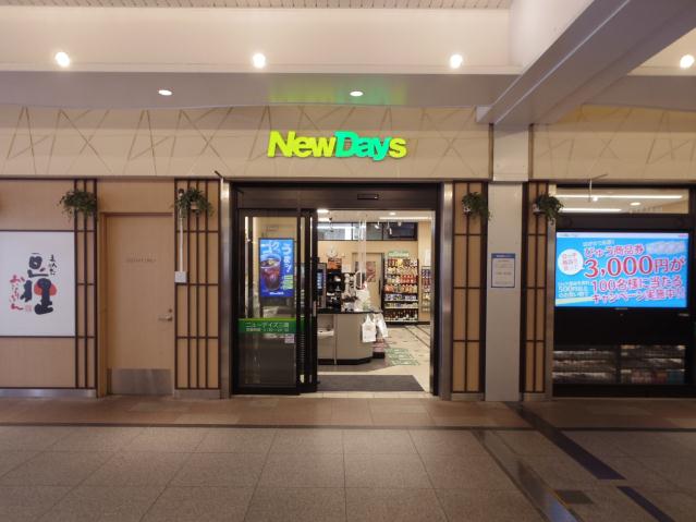 コンビニ　ＮＥＷＤＡＹＳ（コンビニ）まで115m