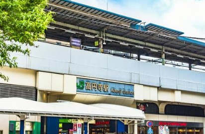 その他　高円寺駅（その他）まで579m