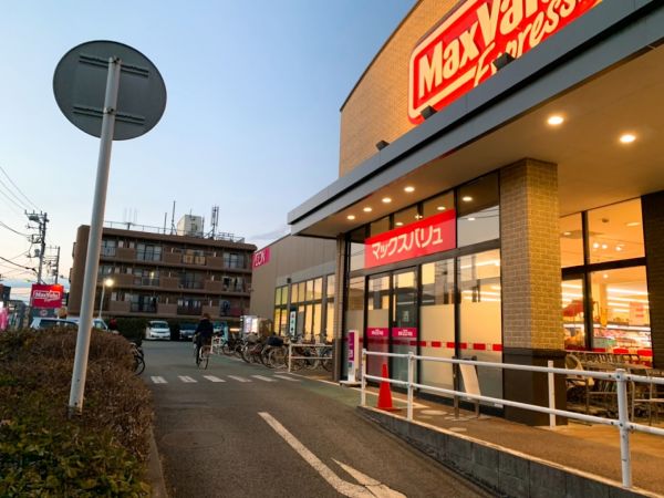 スーパー　マックスバリュエクスプレス北烏山店（スーパー）まで411m