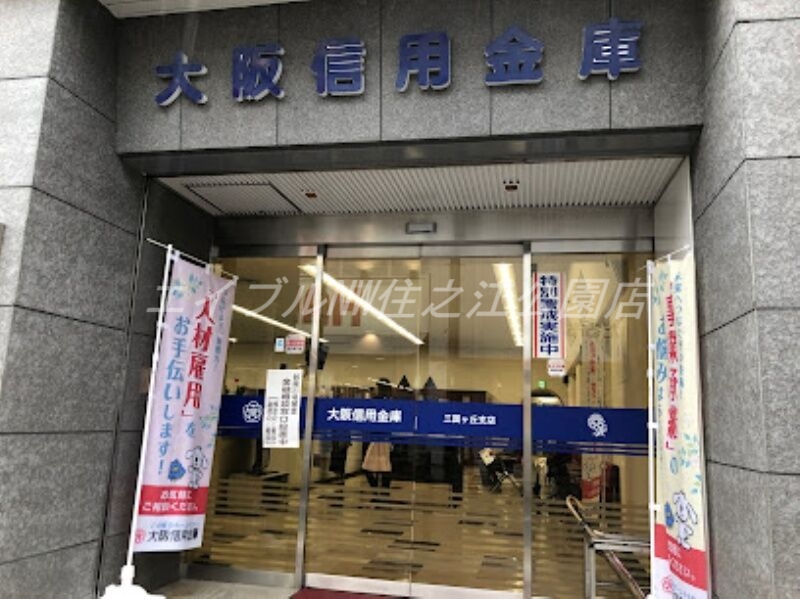 銀行　大阪信用金庫三国ヶ丘支店（銀行）まで583m