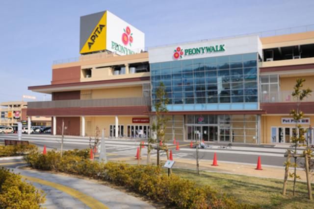 ショッピングセンター　ピオニウォーク（ショッピングセンター）まで2406m