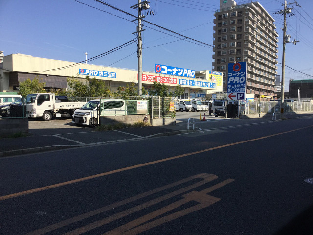 ホームセンター　コーナンPRO堺三宝店（ホームセンター）まで712m