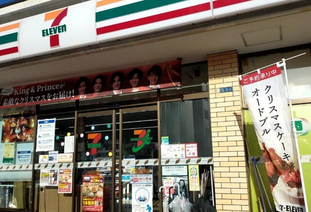 コンビニ　セブンイレブン川崎池上新町１丁目店（コンビニ）まで140m