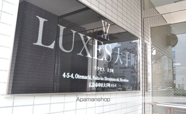 その他共有部分　その他共有部分