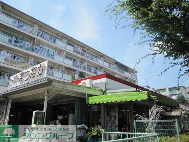 スーパー　スーパー松中（スーパー）まで920m