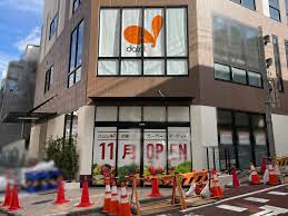 スーパー　ダイエー四谷荒木町店（スーパー）まで421m