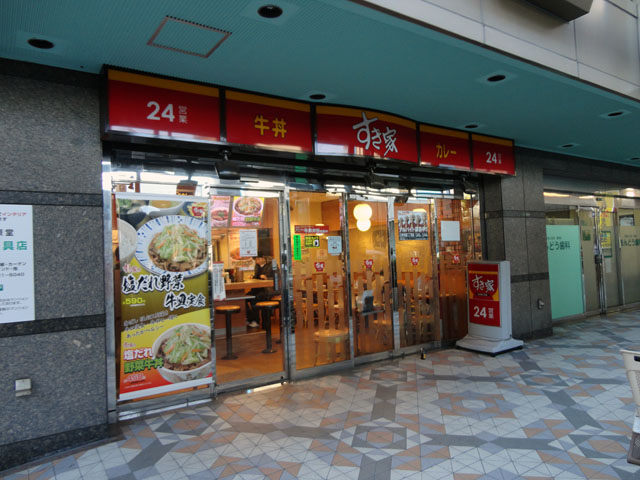 飲食店　すき家三軒茶屋二丁目店（飲食店）まで424m
