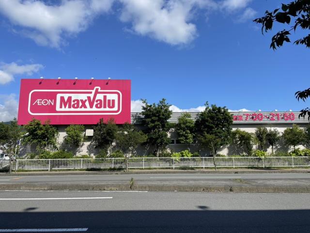 スーパー　マックスバリュ御殿場新橋店（スーパー）まで748m