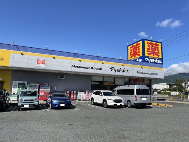 ドラックストア　マツモトキヨシ御殿場新橋店（ドラッグストア）まで828m