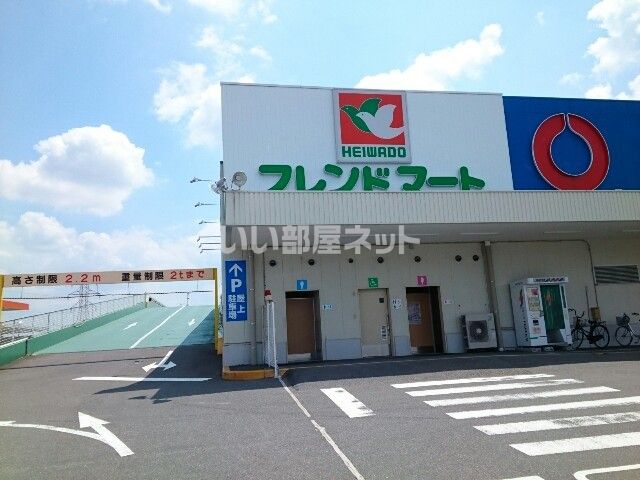 スーパー　フレンドマート　八幡一ノ坪店（スーパー）まで5279m