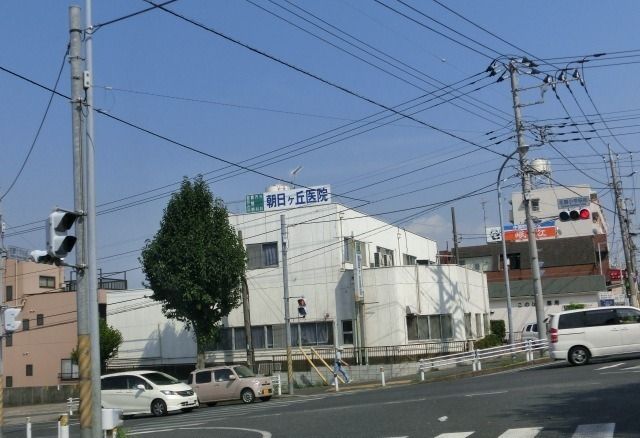 病院　朝日ヶ丘医院（病院）まで740m