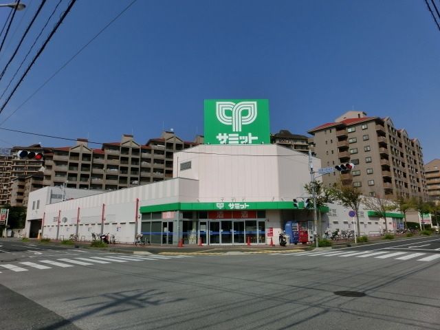 スーパー　サミット（スーパー）まで590m