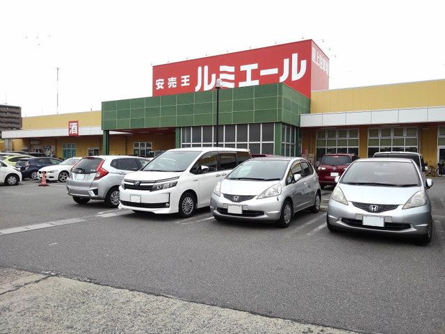 スーパー　ルミエール春日店（スーパー）まで850m