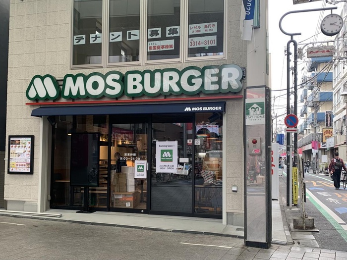 飲食店　モスバーガー高円寺パル店（飲食店）まで420m