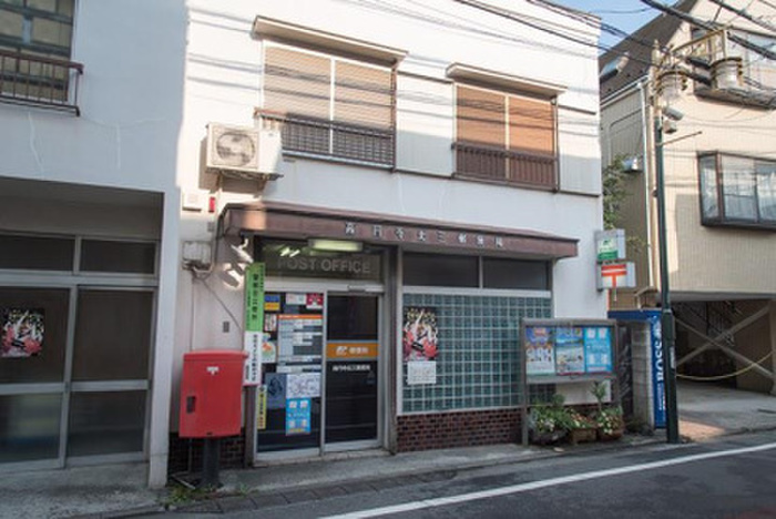 郵便局　高円寺北三郵便局（郵便局）まで247m