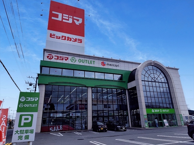 その他　コジマRE.OUTRET駒生店（その他）まで500m