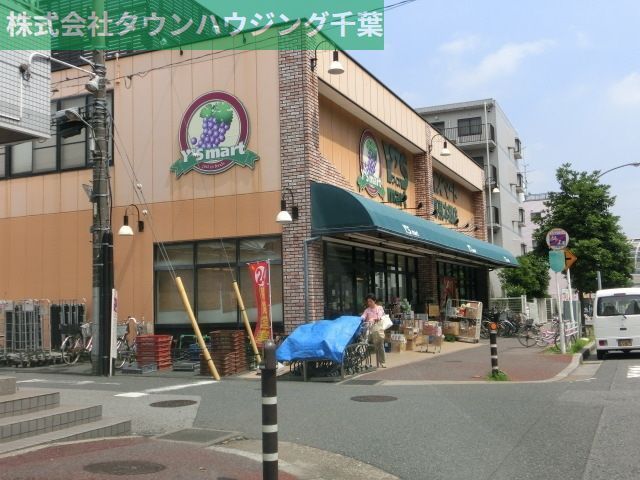 スーパー　ワイズマート（スーパー）まで570m