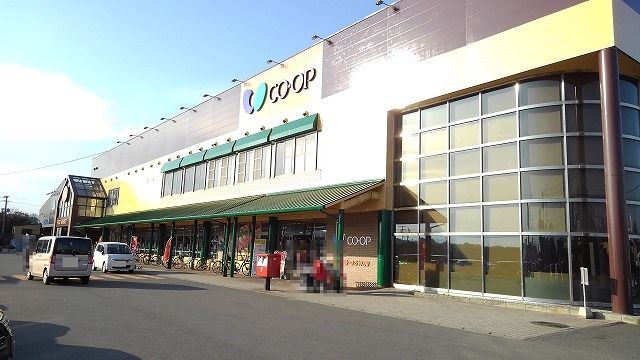 スーパー　ＣＯ・ＯＰふらいる（スーパー）まで1100m