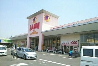 スーパー　ラ・ムー高松東店（スーパー）まで2310m