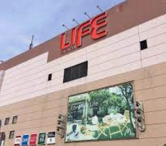 スーパー　相鉄ライフ 三ツ境（スーパー）まで964m