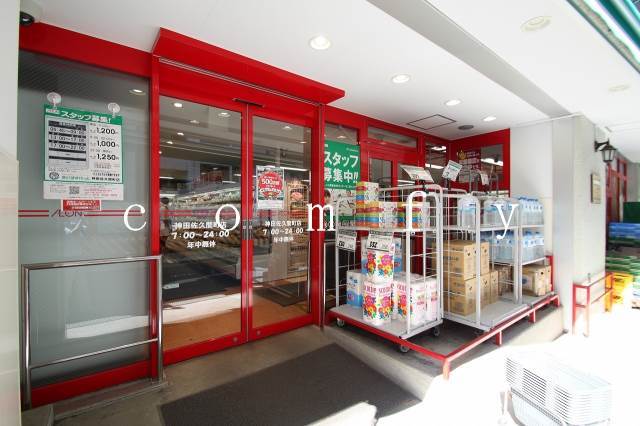 スーパー　まいばすけっと神田佐久間町店（スーパー）まで201m