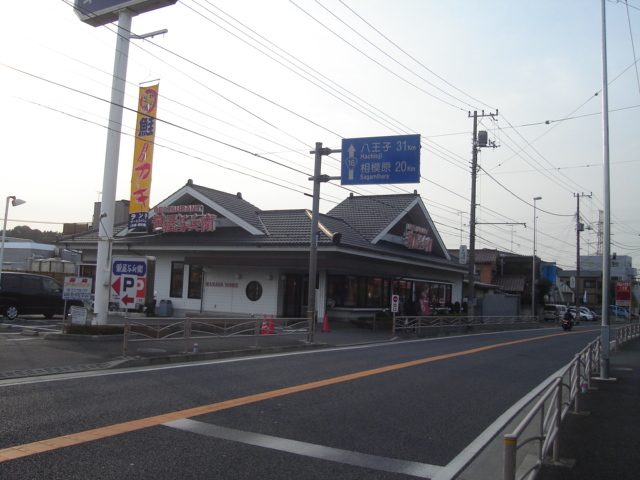 その他　華屋与兵衛鶴ヶ峰店（その他）まで1272m