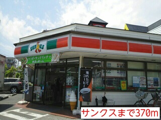 コンビニ　サンクス（コンビニ）まで370m