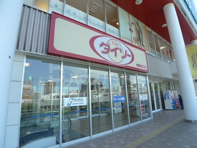ショッピングセンター　ザ・ダイソーフィールズ南柏店（ショッピングセンター）まで460m