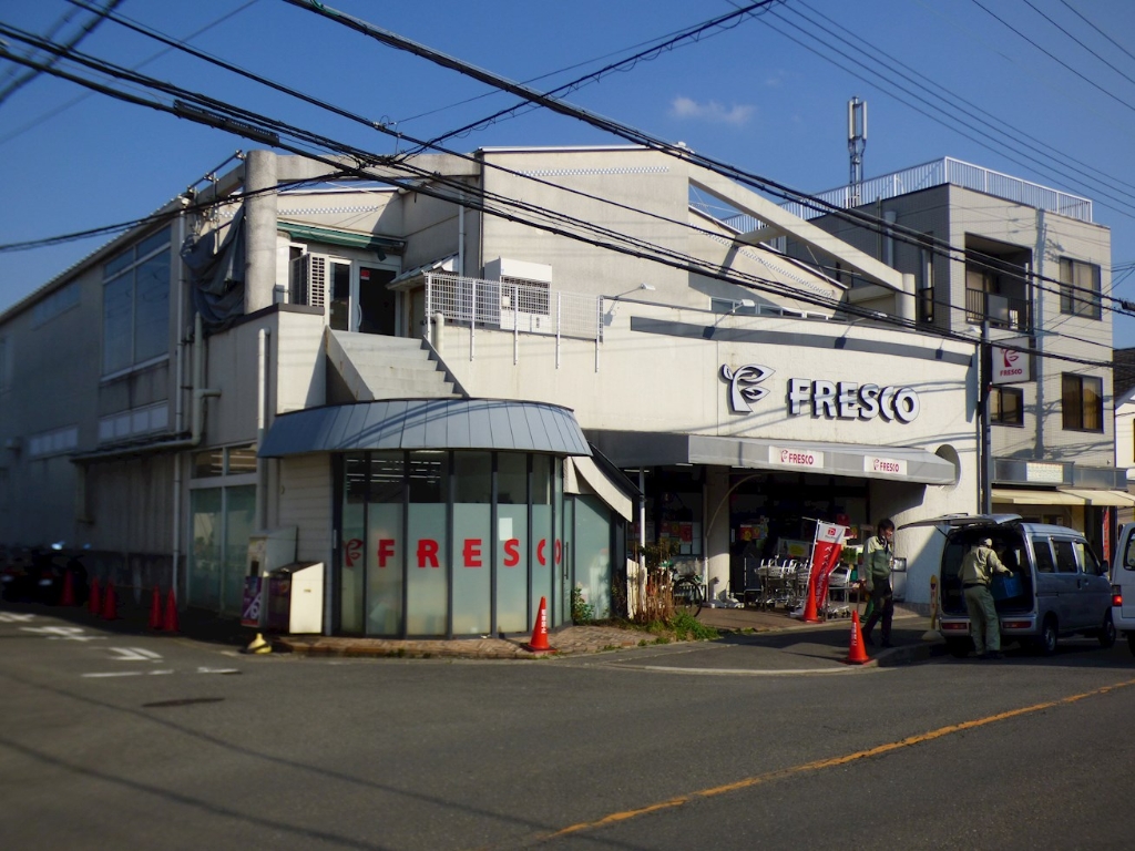 スーパー　フレスコ 桃山南口店（スーパー）まで322m