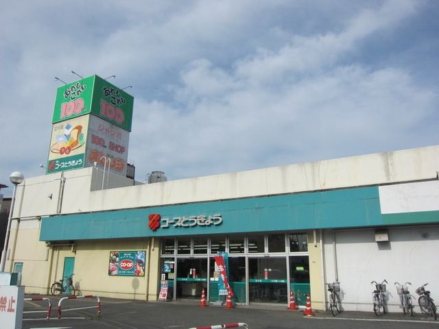 スーパー　ミニコープ立川店（スーパー）まで811m