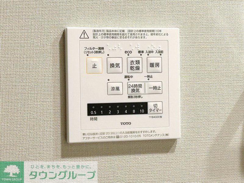 その他設備　設備
