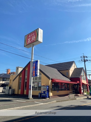 飲食店　餃子の王将 若江岩田店（飲食店）まで329m