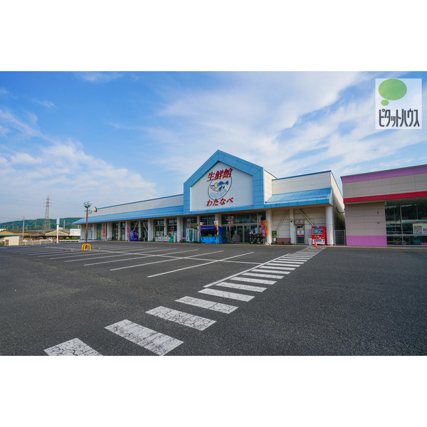 スーパー　わたなべ生鮮館城東店（スーパー）まで413m