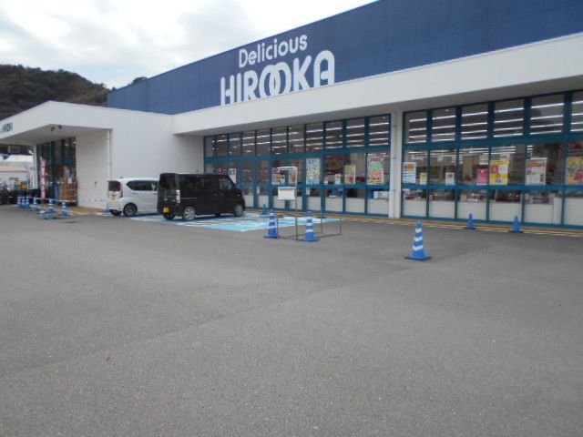 スーパー　デリシャスヒロオカ様（スーパー）まで3000m