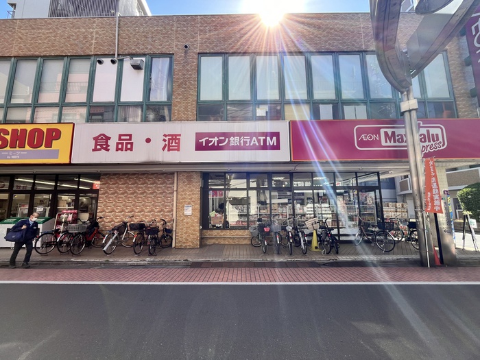 スーパー　マックスバリュー（スーパー）まで332m