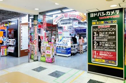 ホームセンター　ヨドバシカメラマルチメディア錦糸町（ホームセンター）まで352m